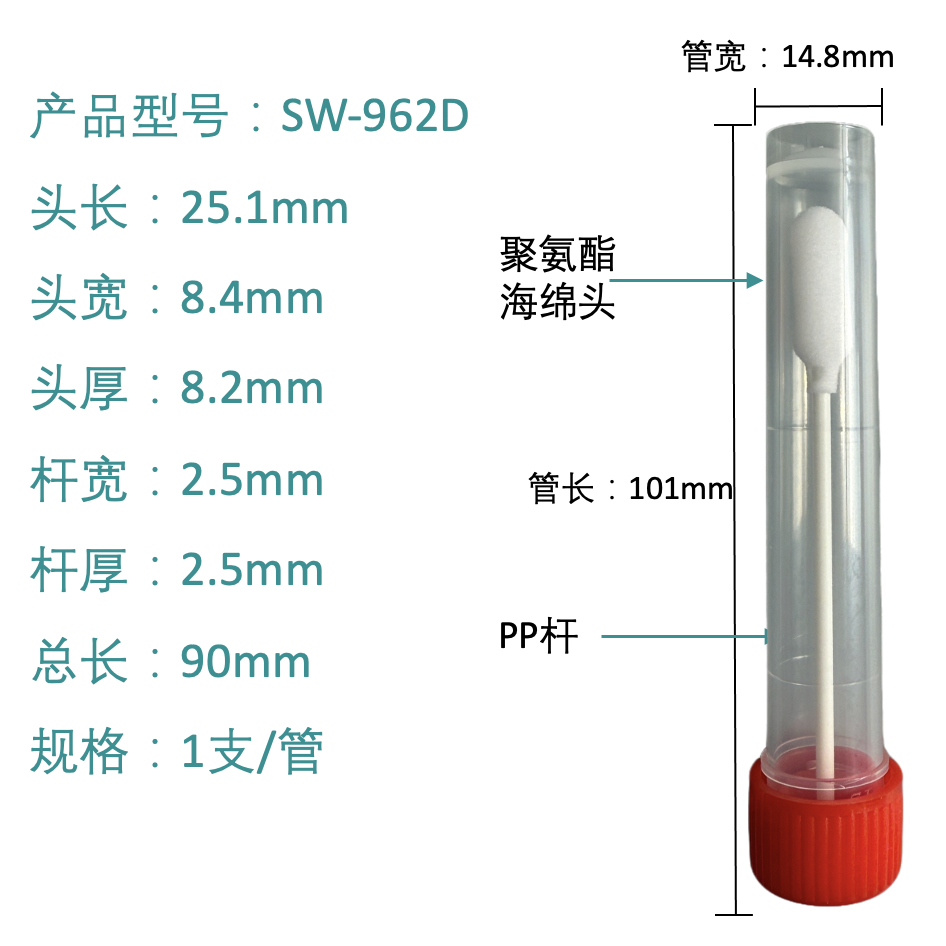 SW-962D Hassas Temizleme Çubuğu (Poliüretan Köpük Ucu)